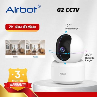 Airbot G2 ความละเอียด 3MP(1296P) กล้องวงจรปิดไร้สาย กล้องนอกบ้าน Outdoor Wifi Camera ภาพสี มีAI + การตรวจจับของมนุษย์ 360°