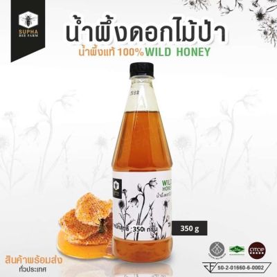 Supha Bee Farm น้ำผึ้งดอกไม้ป่า Wild Honey (350g) สุภาฟาร์มผึ้ง น้ำผึ้งดอกไม้ป่า ขนาด 350 กรัม