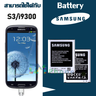 แบต Galaxy S III/Galaxy S3/i9300/9300 แบตเตอรี่ battery Samsung กาแล็กซี่ Galaxy S III/Galaxy S3/i9300/i9300i มีประกัน 6 เดือน