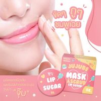 ? LIP SUGAR MASK SCRUB ?แก้ปากดำ ปากลอก ปากชมพูสวยด้วยงบ 25 บาท