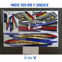 สติ๊กเกอร์ NICE 125 RS สีน้ำเงินV ปี 2003 รุ่น 3