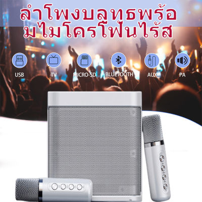 Ehomemall คาราโอเกะ ลำโพงบลูทูธ กำลังไฟสูง Bluetooth Speaker YS203 ไมโครโฟนไร้สาย ลําโพงแบบพกพา ไมค์2ตัว portable karaoke รองรับ AUX, TF, USB