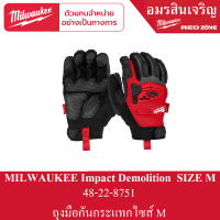 Milwaukee 48-22-8751 และ 48-22-8752 ถุงมือกันกระแทก Impact Demolition