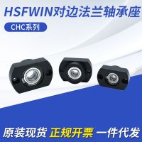 Spot HSFWIN CHC bearing series 608 double bearing belt circlip short of side flange type bearing seat