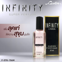 Cavier Super Perfume 22 ml. น้ำหอมยอดนิยม เสน่ห์ความหอมเฉพาะตัว