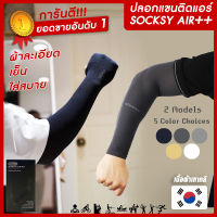 ปลอกแขนกันแดด ติดแอร์ SOCKSY รุ่น AIR++ ผ้าละเอียด ปลอกแขนสวมนิ้ว กันแสง UV 99%  free size ปลอกแขนใส่ได้ทั้งชายและหญิง