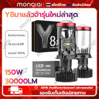 MonQiQi 1คู่ LED ไฟหน้า Y6D หลอดไฟหน้า ขั้ว H4 ชิพ CSP คัตออฟ RHD พวงมาลัยขวา 2Pcs รุ่น Y6D ของ 100% ชิพ CSP แท้ [จุดในกรุงเทพฯ]