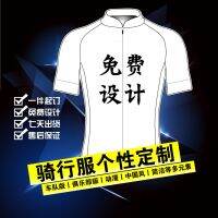 Cycling clothing custom-made team version club long and short-sleeved suits spring and summer long and short-sleeved tops bicycle men and women