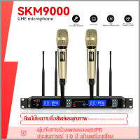 SKM9000 ไมโครโฟนไร้สายหนึ่งสำหรับสอง UHF FM ร้องเพลงที่บ้าน KTV อุปกรณ์การประชุมสี่ไมโครโฟนความหลากหลายที่แท้จริง