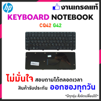 keyobard Hp CQ42 G42 สเปคแท้ compaq keyboard (ภาษาไทย) แป้นพิมพ์ สำหรับรุ่น CQ42 G42 CQ42 CQ42-100 CQ42-200 G42 G42-300 G42T-200 G42-230US G42-240US G42-410US G42-232NR G42-224CA และอีกหลายรุ่น