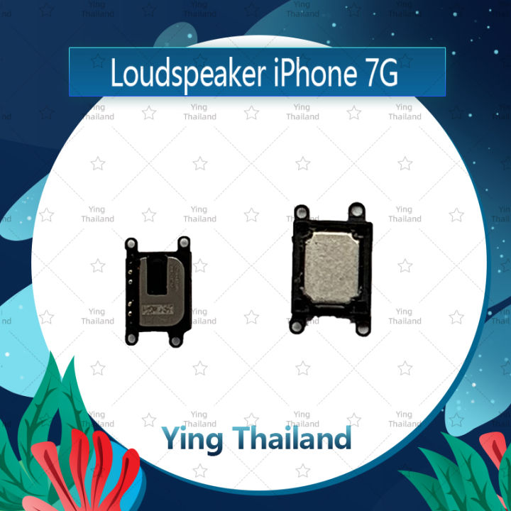 ลำโพง-iphone-7g-4-7-อะไหล่ลำโพงหูฟัง-ลำโพงสนทนา-loudspeaker-ได้1ชิ้นค่ะ-อะไหล่มือถือ-คุณภาพดี-ying-thailand
