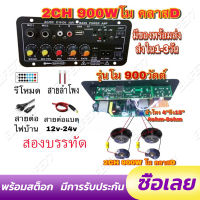 「เรือจากประเทศไทย」เครื่องขยายเสียงซับวูฟเฟอร์เครื่องขยายเสียง AC 220V 12V 24V, บอร์ดลำโพงบลูทูธ, ซับวูฟเฟอร์เครื่องขยายเสียงขนาดเล็ก, เครื่องเล่นคาราโอเกะสำหรับลำโพงขนาด 8-12 นิ้ว