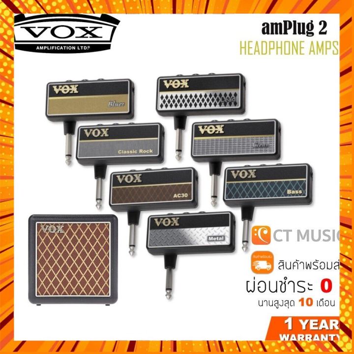 Vox AmPlug 2 Headpone Amps — Guitar Bar
