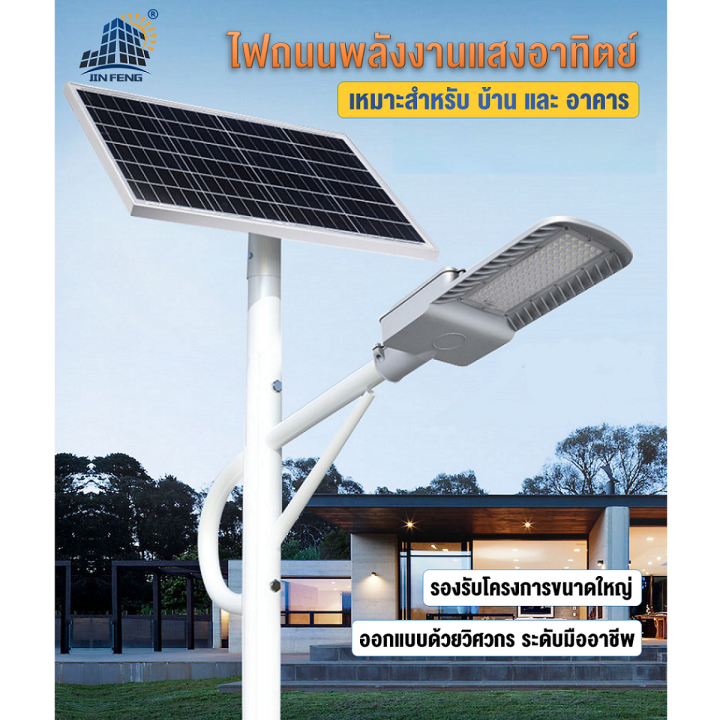 jd-ไฟถนนทางหลวง-ขนาดใหญ่-พลังงานแสงอาทิตย์-jd-fy1500w-fy3000w-solar-street-light-ไฟถนน-พลังงานแสงอาทิตย์-โคมไฟโซล่าเซลล์-led-smd-พร้อมรีโมทคอนโทรล