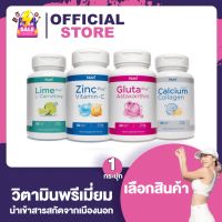 Nutri Vitamin นูทรี วิตามิน [แคลเซียม/ซิงค์/กลูต้า/ดีท็อกซ์] อาหารเสริม วิตามินดูแลผิว ผิวกระจ่างใส คอลลาเจนกระดูก ข้อเข่า Detox ช่วยขับถ่าย