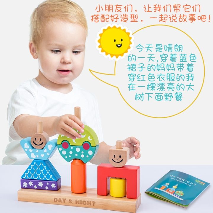 free-ship-childrens-day-and-night-spell-blocks-early-education-board-game