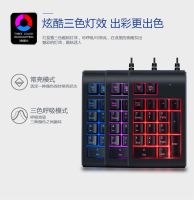 เครื่องแคชเชียร์ Keyboard Angka แบบมีสายขนาดเล็กมีไฟสีแป้นพิมพ์ USB ขนาดเล็ก Keyboard Angka สำหรับแคชเชียร์ทางการเงิน