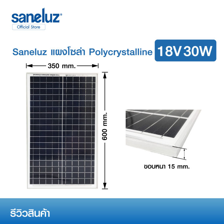 saneluz-แผงโซล่าเซลล์-18v-30w-polycrystalline-ความยาวสาย-1-เมตร-solar-cell-solar-light-โซล่าเซลล์-solar-panel-ไฟโซล่าเซลล์-สินค้าคุณภาพ-ราคาถูก-vnfs