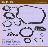 [COD] Forklift parts wholesale gearbox paper pad (HL5-10T/12) imported variable 5-10T