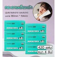 SDS22Shop กระดาษสูบสีขาว กระดาษเช็ดหน้า การะดาษชำระ 420แผ่น/ห่อ เหนียวนุ่มไม่เปื่อยยุ่ยง่าย ทิชชู่เช็ดหน้า 154*180mm เครื่องใช้ในบ้าน