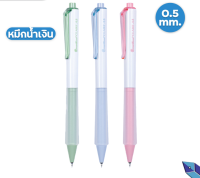 Quantum Clare แคลร์ ควอนตั้ม ปากกาเจล 0.5 หมึกน้ำเงิน คละสี 1 ด้าม