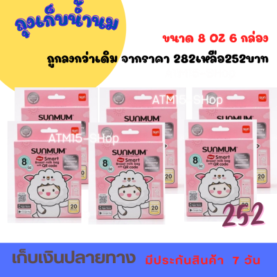 (6กล่องสุดคุ้ม 120 ใบ)ชุดเก็บน้ำนมเพื่อลูกน้อยราคา 252บาท