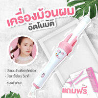 HairAndBeauty พร้อมส่งจากไทย แกนขนาด 28 มม  หมุนได้ 360 องศา 2in1 หนีบตรง , ม้วนลอนผม เครื่องหนีบผม ที่หนีบผม เครื่องม้วนผม หนีบผม แกนม้วนผม ลอนมาม่า ที่ม้วนผม มินิ ไฟฟ้า อัตโนมัติ KANE แท้