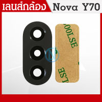 เลนกล้อง Nova Y70 กระจกเลนส์กล้อง Nova Y70 กระจกกล้องหลัง Camera Lens  Nova Y70