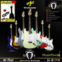 At First กีตาร์ไฟฟ้า กีต้าร์ไฟฟ้า Electric Guitar Modern stratocaster รุ่น AE-111 R ของแถม 6 อย่างตามภาพ