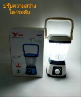 โคมตะเกียง Solarcell SMD-LED 4 ดวง YG-5717