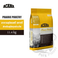 ACANA PRAIRIE POULTRY อาหารสุนัขอะคาน่า สูตรแพรี่ เพาวทรี่ ขนาด11.4กก.