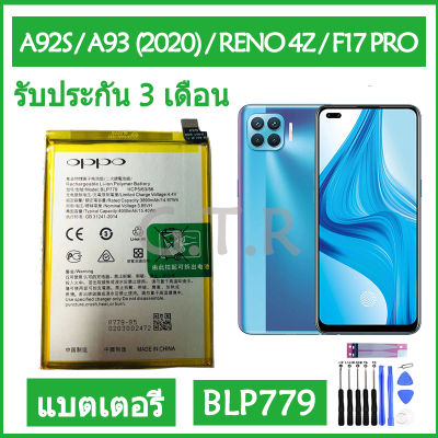 แบตเตอรี่ แท้&nbsp;OPPO A92S / A93 (2020) / Reno 4Z / F17 pro battery แบต BLP779 4000mAh รับประกัน 3 เดือน