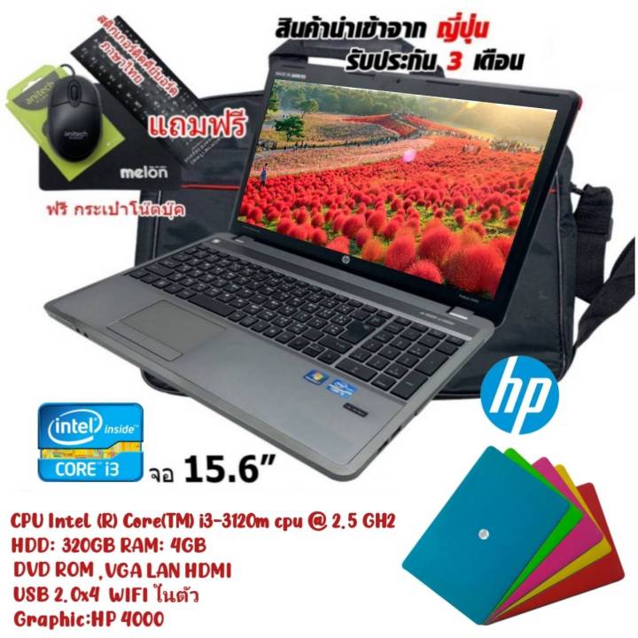 โน๊ตบุ๊คมือสอง-notebook-probook-4540s-gen3-core-i3-3120m-เล่นเน็ต-ดูหนัง-ฟังเพลง-มีของแถม-นำเข้าจากญี่ปุ่น