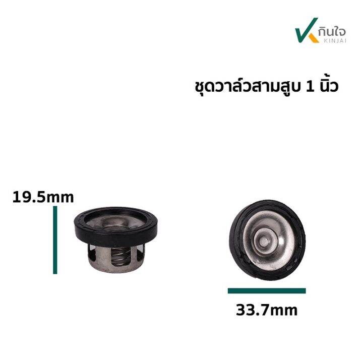 ชุดวาล์ว-เครื่องพ่นยา-3-สูบ-6หุน-1นิ้ว-และ-767-808-ราคา-3-อัน-ของแท้100-พร้อมส่ง