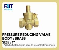 วาล์วลดแรงดัน Pressure Reducing Valve 1