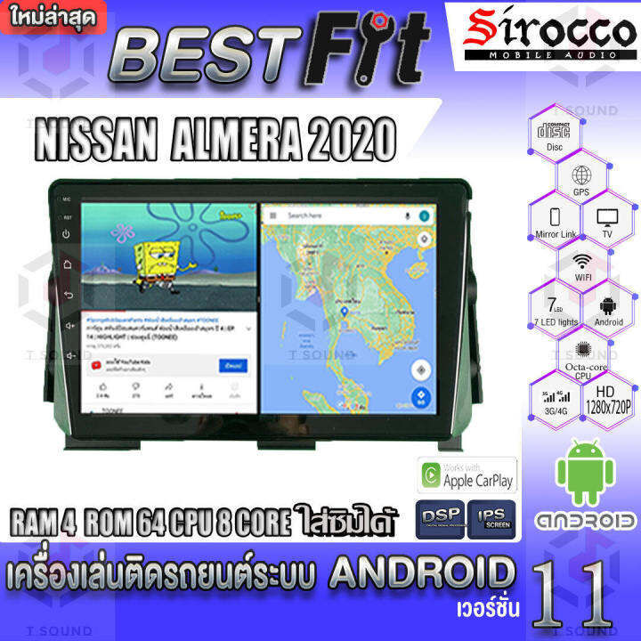 sirocco-จอแอนดรอย-ตรงรุ่น-nissan-almera-2020-แอนดรอยด์-v-12-เครื่องเสียงติดรถยนต์