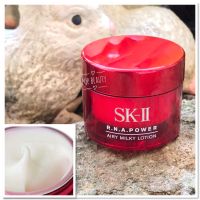 SK-II RNA Power Radical New Age 15ml. เอสเค ทู อาร์เอ็นเอ พาวเวอร์ เรดิคอล นิวเอจ