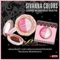 ▶️ 1 แถม 1 Sivanna Color Blush Duo 2 DU278 ซิเวนน่า คัลเลอร์ส คุกกี้ บรัช ดูโอ [ โปรโมชั่นสุดคุ้ม ]