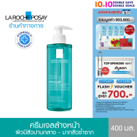 La Roche Posay EFFACLAR Micro-Peeling Purifying Duo Clean 400ml - ลา โรช-โพเซย์ เอฟฟาคลาร์ ไมโคร-พีลลิ่ง เพียวริฟายอิ้งเจล ทำความสะอาดผิวหน้า และผิวกาย สำหรับผิวมันมีแนวโน้มเป็นสิวง่ายและบอบบาง