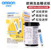 Omron HEA-230เครื่องวัดระดับน้ำตาลในเลือดที่ใช้ในครัวเรือนอัจฉริยะ230231232การทดสอบระดับน้ำตาลในเลือดที่แม่นยำ