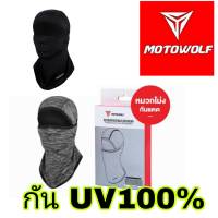 MOTOWOLF โม่งคลุมหัวแบบเปิดหัวสีดำ เปิดคางได้ (MDL 1904 MDL 1903) สินค้าพร้อมส่ง+มีการรับประกันสินค้า