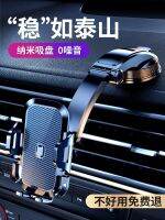 ✗❈✜ Vehicle-mounted mobile charging outlet navigation universal chuck fixed stent new offer support