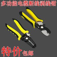 Stripping pliers wires multi-function pliers steak line pliers electrical wire stripper dial line clamp skinned automatic special tools