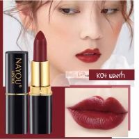 พร้อมส่ง ลิปสติก ของแท้ 100%ลิปจูบไม่หลุด ลิปสติก แบบกันน้ำ Lipstick # ติดทนนาน (เครื่องสำอาง, ลิปสติก)