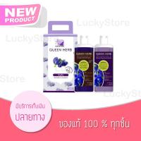 (แท้/ถูกที่สุด) ชุดสุดคุ้ม แชมพู ทรีทเม้น ควีนเฮริบ์ Queen Herb ควีนเฮริบ แชมพูสมุนไพรอัญชัน