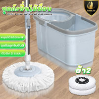 -Spin Mop มีชุดไม้ และชุดไม้พร้อมชุดถัง ชุดถังปั่น ชุดไม้ม๊อบถูพื้น ถังปั่นไม้ม็อบดันฝุ่น ไม้ม็อบถูพื้น Spin Mop ที่ถูพื้น ดูจากปกสั่ง