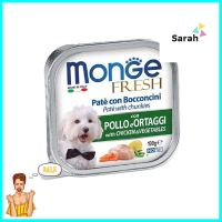 อาหารเปียกสุนัข MONGE FRESH CHICKEN AND VEGETABLES 100 ก.WET DOG FOOD MONGE FRESH CHICKEN AND VEGETABLES 100G **หมดแล้วหมดเลย**