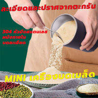 แข็งแรงทนทาน เครื่องบดแห้ง เครื่องบดกาแฟ mini เครื่องบดเมล็ด เครื่องบดกาแ บดเมล็ดกาแฟ กาแฟ เครื่องปั่นบดถั่ว เครื่องบดเมล็ดกาแฟ coffee ครื่องบดอาหาร เครื่องปั่นพริก เครื่องบดกระเทียมอัตโนมัติ ⚡️304 หัวมีดสแตนเลส/ผนังภายใน ⚡️ส่งของทันที