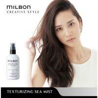 Milbon Texturizing sea mist 3 190ml Carefree beachy wave , color safe hair styling  สเปรย์น้ำที่ช่วยทำให้เส้นผมเกาะติดกันเป้นช่อ ผมดุพองฟุยุ่ง เหมือนไม่ตั้งใจ