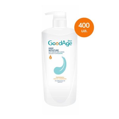 GoodAge Deep Moisture โลชั่นบำรุงผิว กู๊ดเอจ ดีพ มอยส์เจอร์ ขวดปั๊ม 400 มล